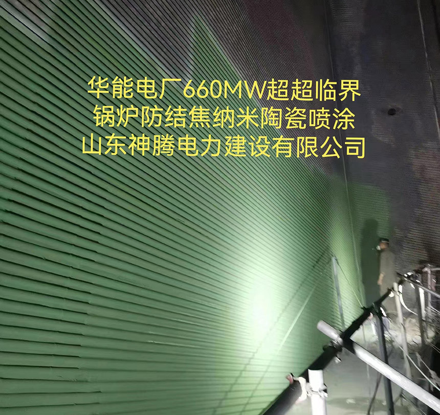 喷涂技术应用