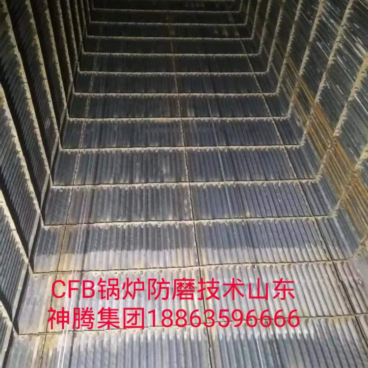 CFB锅炉防磨技术